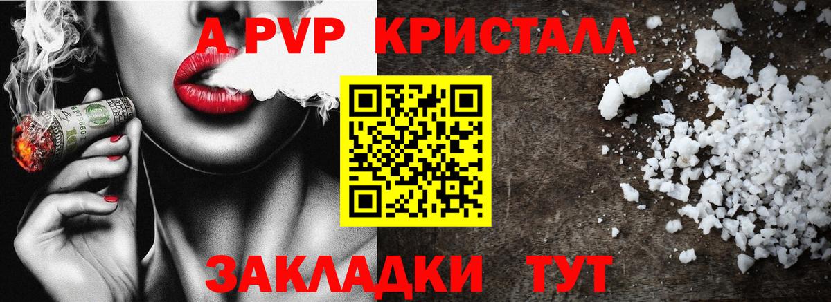 A PVP Соль  Вход с VPN  Грязи  Альфа ПВП  Alpha-PVP Соль  A PVP СК 