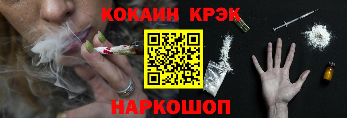 Грязи  КОКАИН Fish Scale  Вход с VPN 