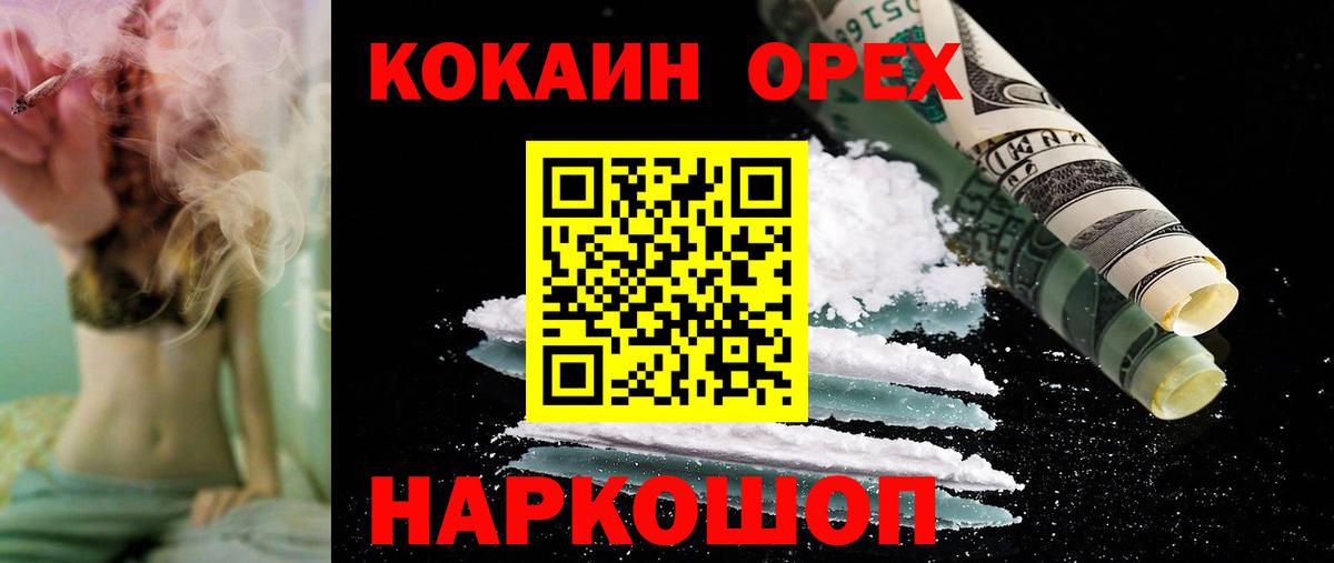 Кокаин Fish Scale Грязи