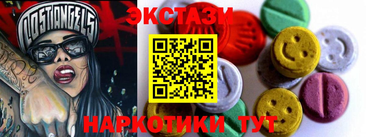 ЭКСТАЗИ MDMA Грязи