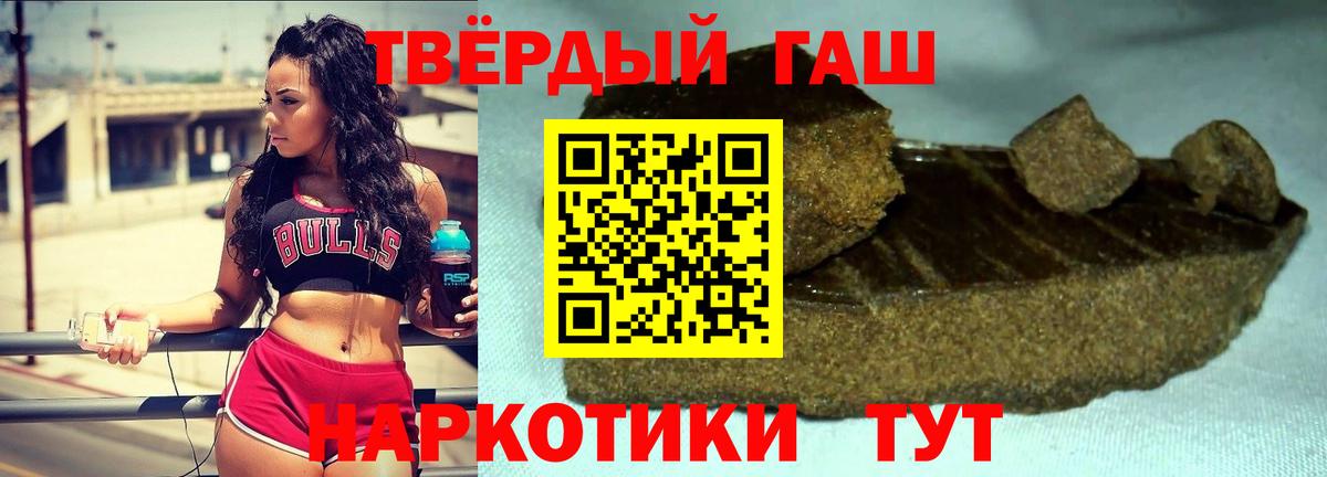 ГАШИШ 40% ТГК Грязи