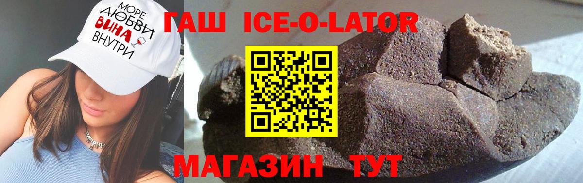 ГАШ hashish  ГАШИШ VHQ  Грязи  ГАШИШ  закладки  Вход с VPN 