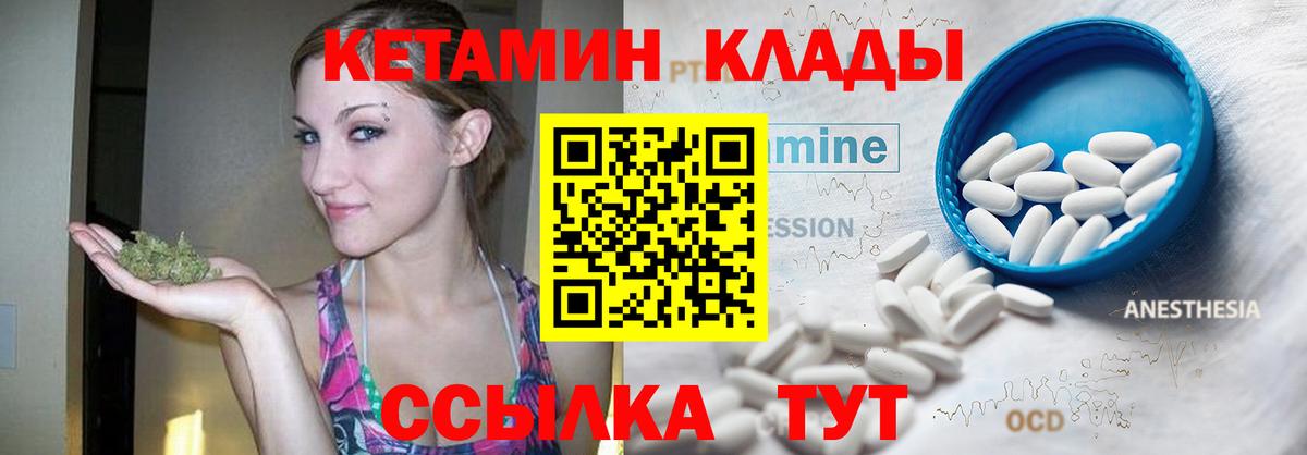Кетамин ketamine  Вход с VPN  Кетамин ketamine  Грязи 