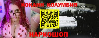 COCAINE Балахна