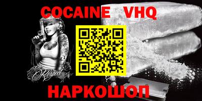 COCAINE Балахна