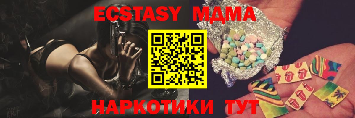 МДМА кристаллы  МДМА  Вход с VPN  Грязи  MDMA кристаллы 