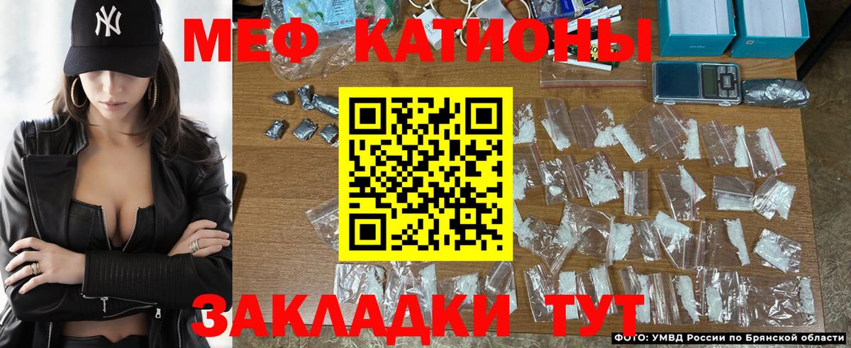 Меф мяу мяу кристаллы Грязи