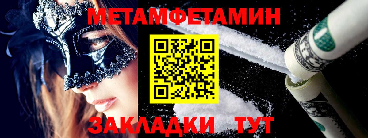 Грязи  Первитин Methamphetamine  Вход с VPN 