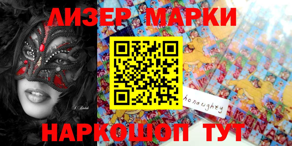Наркотические марки 1,8мг Грязи