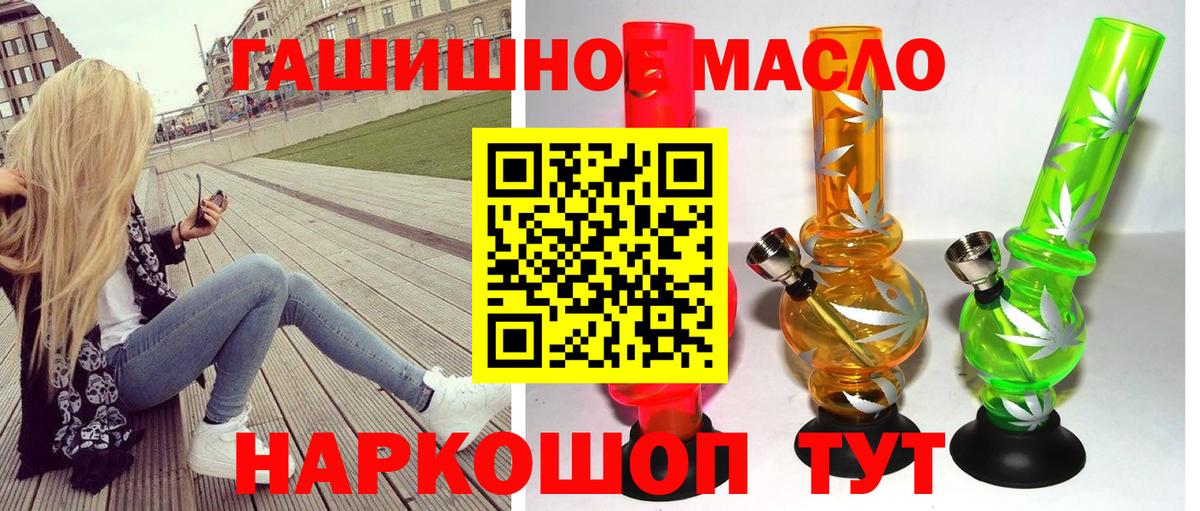 Дистиллят ТГК вейп  ТГК гашишное масло  Грязи  Вход с VPN 